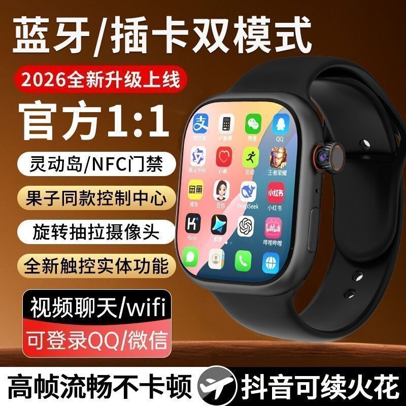 Top-of-the-line S13Max smart cellular watch with SIM card slot, Wi-Fi, full network compatibility, and the ability to make calls, available for wholesale Top-of-the-line S13Max smart cellular watch with SIM card slot, Wi-Fi, full network compatibility, and the ability to make calls, available for wholesale