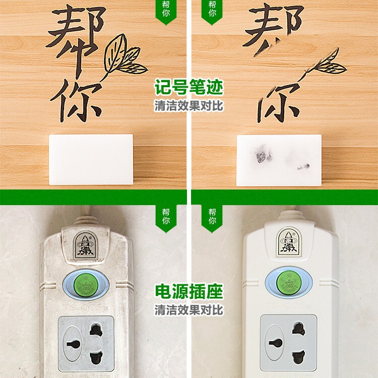 纳米海绵魔力擦去污厨房神奇魔术擦鞋茶杯洁棉块洗碗神器百洁布|undefined