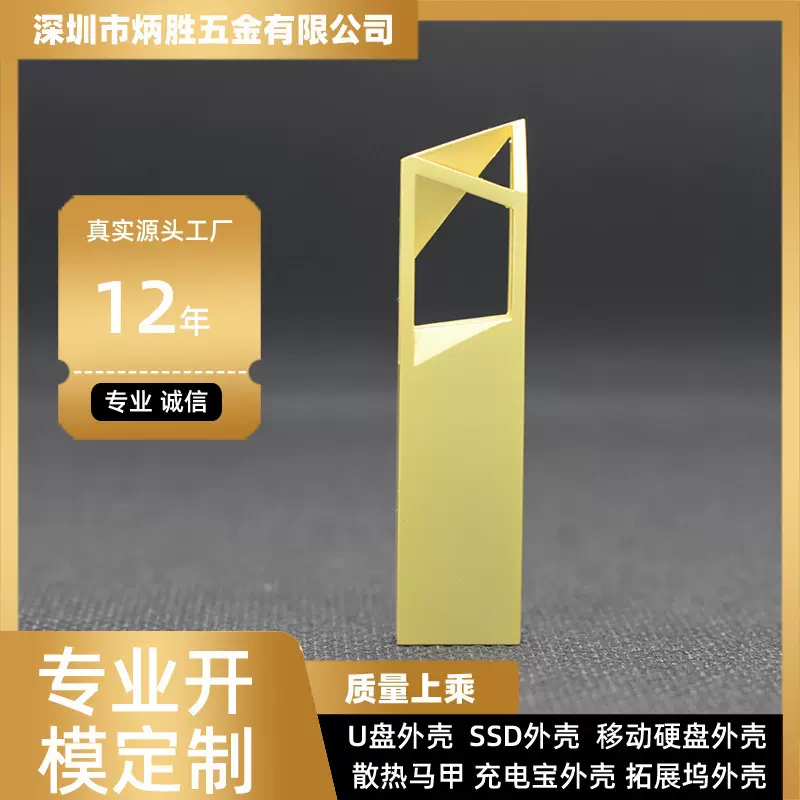 厂家热销金属u盘外壳套件国庆创意礼品长镂空车载优盘外壳u盘定制