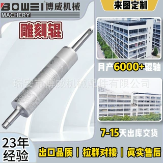 雕刻辊厂家定制 钢制精密压花辊 镀铬花纹辊印刷包装设备来图加工