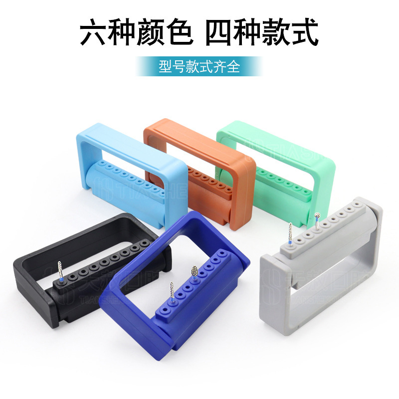 歯科材料9穴高速ニードルフレームオープン消毒ラック高温消毒プラスチック口腔ツール歯科|undefined