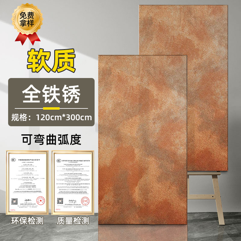 Tablero de óxido de hierro Tablero de pizarra dorada de piedra blanda Tablero de arenisca blanda Tablero de meteorito de óxido de cobre Tablero decorativo de pared de fondo