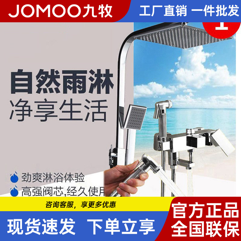 Baño de cobre de Jiumu, ducha de ducha