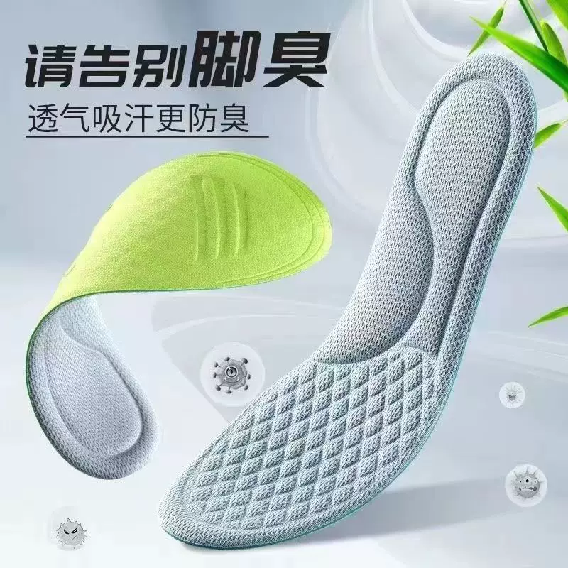纳米防臭鞋垫男士吸汗透气除臭汗脚专用抗菌防汗软底夏季减震