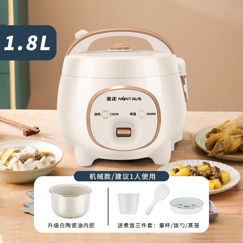 金正电饭煲家用多功能小型全自动蒸煮一体宿舍智能迷你不粘电饭锅|undefined