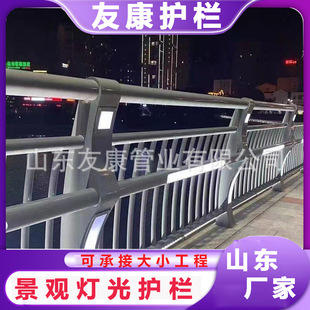 Landscape Lighting Guardrail River Aluminum Alloy Landscape Railing in stock Road Isolation Overpass Lighting Guardrail