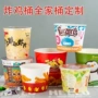 三创肯德基加厚定制纸桶