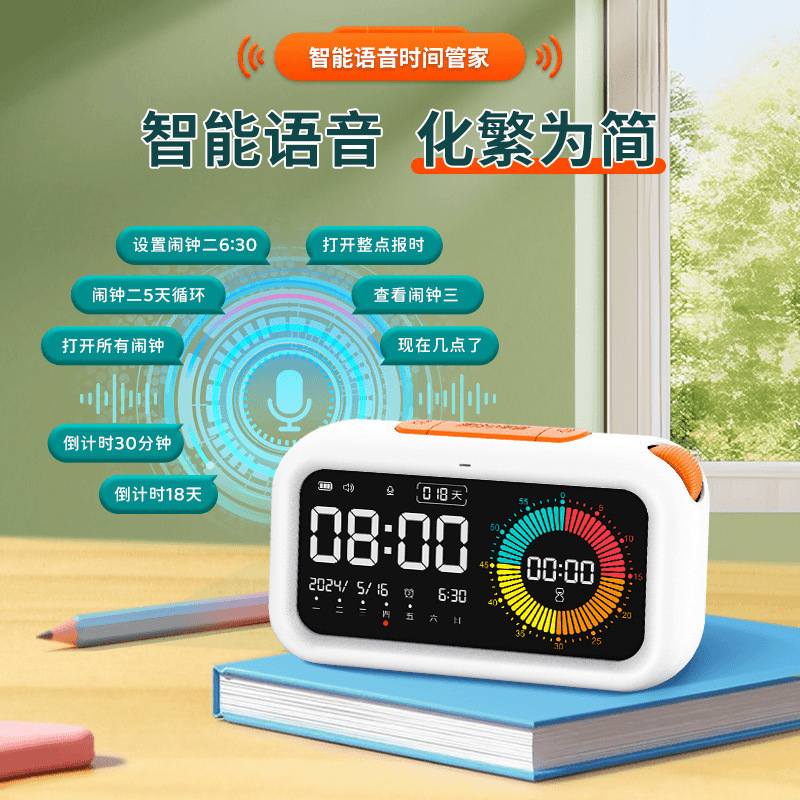 [화이트 비주얼 타이머] 업그레이드된 음성 모델