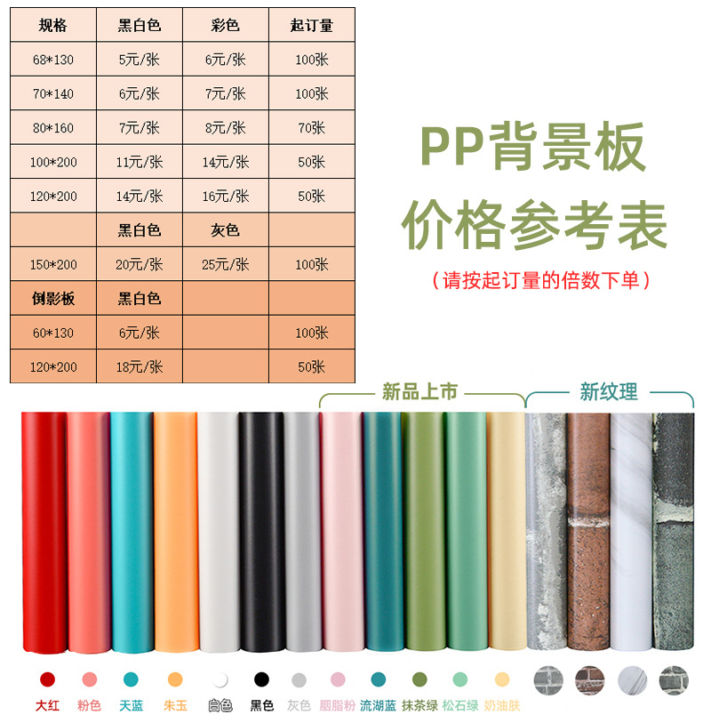 背景板参考价.jpg