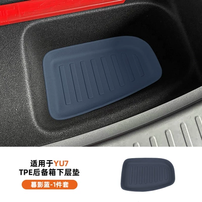 Yu7 Trunk Mat, Fully Enclosed, Trunk Mat - suitable-for-yu7-tpe-lower-trunk-mat-twilight-blue-1-piece-set-piece