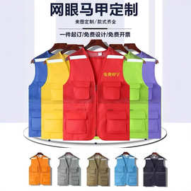反光网眼马甲定制多口袋工作服印logo广告志愿者公益活动背心当