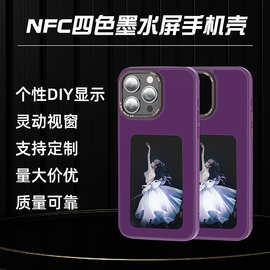 V01苹果13/14/15NFC传输四色墨水屏手机壳DIY显示屏带金属装饰圈