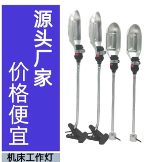 磁性机床灯长臂镀铬鹅颈旋转磁铁工作灯车床照明灯磁力万向厚麒
