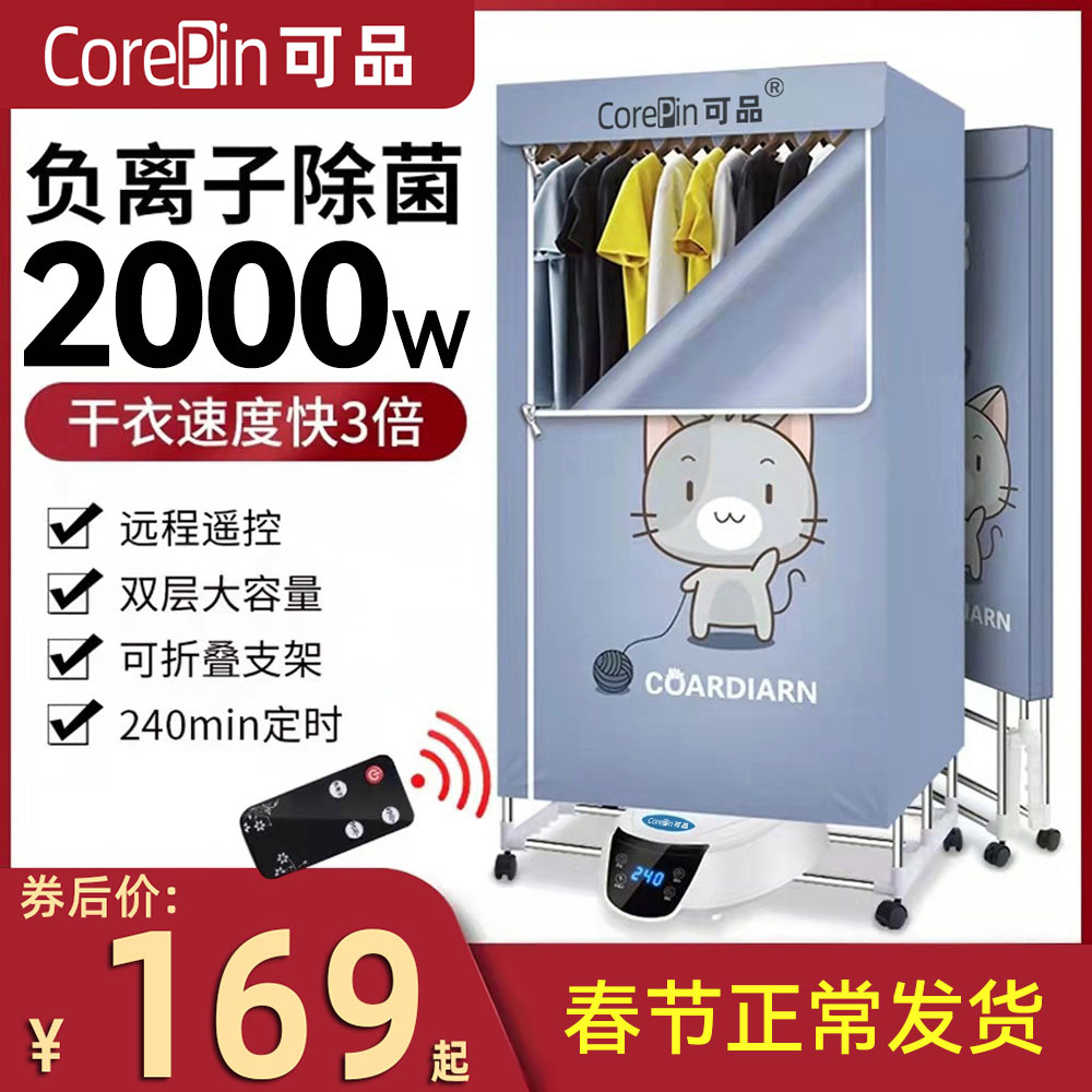 Free Shipping 2023 New Foldable Clothes Dryer for Home Use, Winter Air Dryer, Clothes Drying Magic Tool