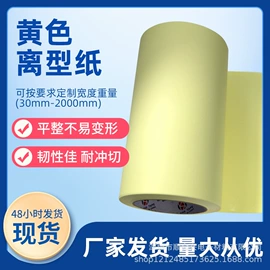 离型纸;离型膜;保护膜