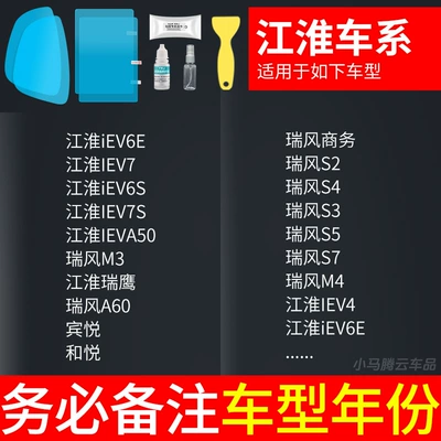 Wholesale – Rearview mirror rainproof sticker - exclusively-for-jac-rearview-mirror-side-window-test-film-a-total-of-5-pieces