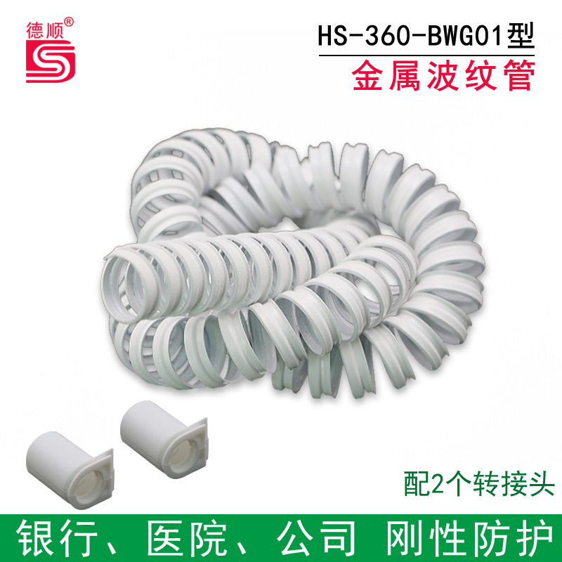 德顺 刚性防护波纹管 公司银行线路整理 电线保护套线管美观整洁