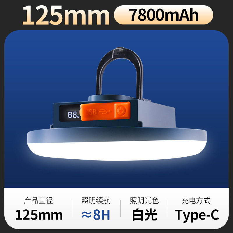 Luz de platillo volador recargable de color oscuro de 125 mm (7800 mAh)
