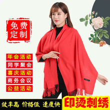 工厂热销大红围巾年会送礼纯色仿羊绒红披肩免费制作LOGO刺绣围脖