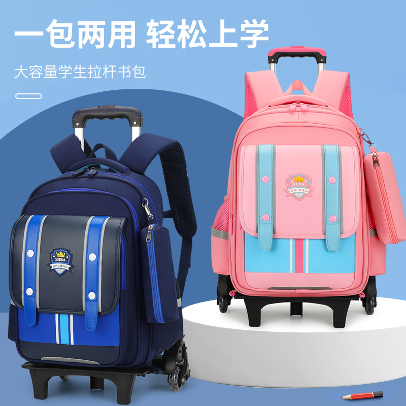 小学生拉杆书包女孩男童可拆卸大容量一至三到六年级爬楼儿童背包