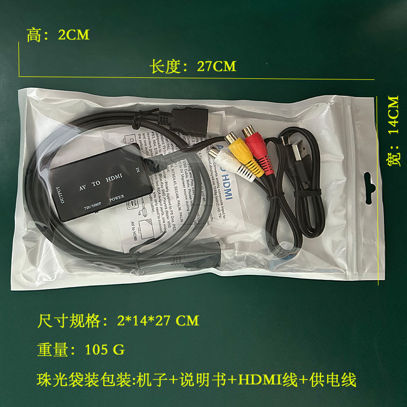AV to HDMI-2.jpg