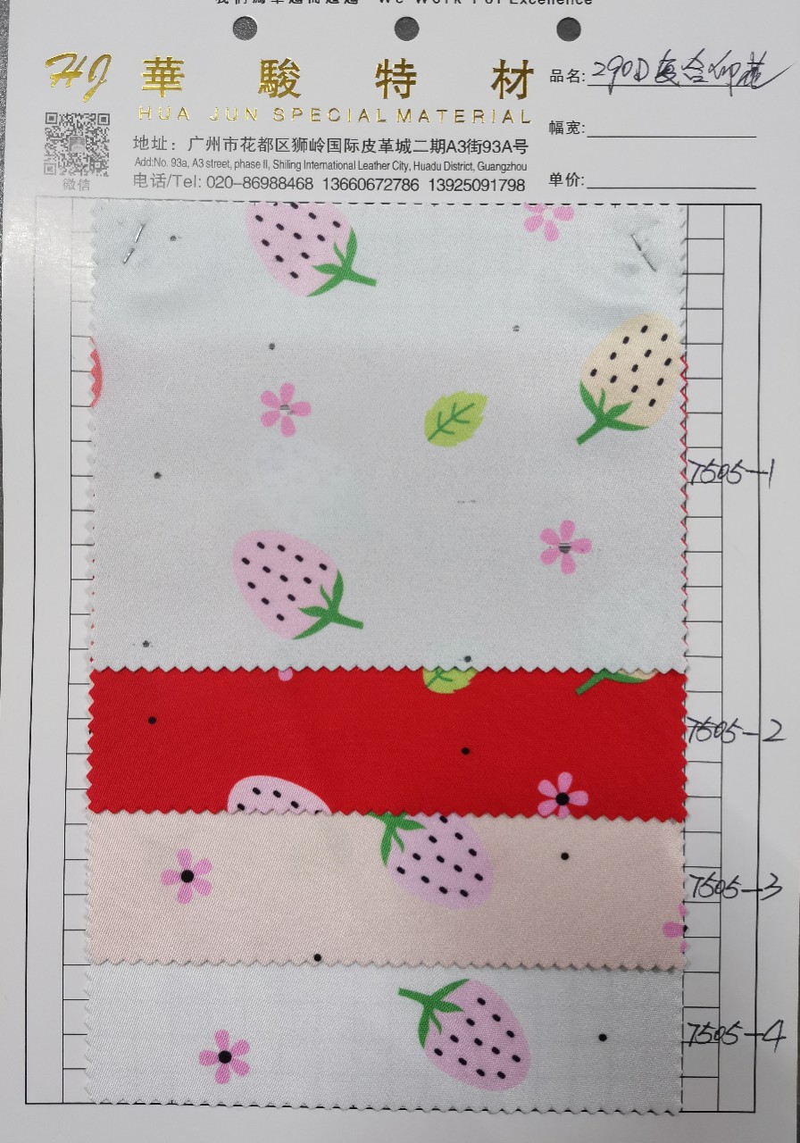 290D复合印花，书包收纳袋箱包桌布面料里料里子布批发