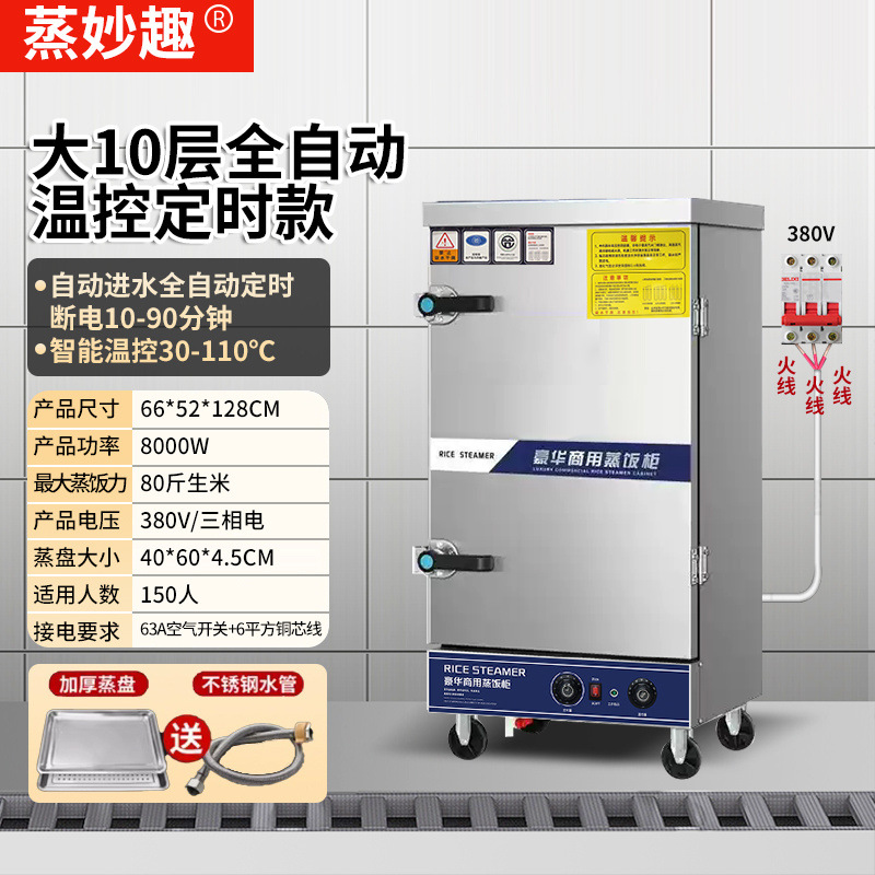 Cocinera de arroz al vapor comercial cocinera de vapor eléctrica cocinera de vapor de gas ahorro de energía multicapa totalmente automática comedor inteligente cocinera de arroz al vapor de gas