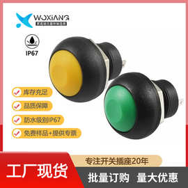 沃祥工厂现货12mm圆头常开IP67防水带灯复位按钮开关红黄蓝绿按键