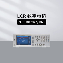 中策ZC2878 ZC2877 ZC2876高频LCR数字电桥 5MHz抗阻分析测试仪