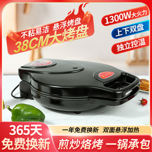 New Electric Pancake Pan for Home Use, Double-Sided Heating, Enlarged and Deepened Commercial Pancake Pan, Automatic Power-Off Baking Pan, Genuine