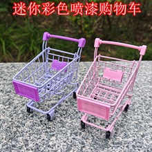 跨境小号迷你购物车喷漆粉色小推车过家家玩具娃娃屋铁艺收纳小车