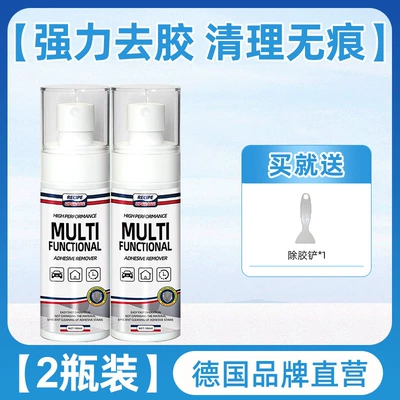 Cleaning/curing agent Agent, Self-Adhesive Remover, Powerful Degumming - 2-bottles-shovel