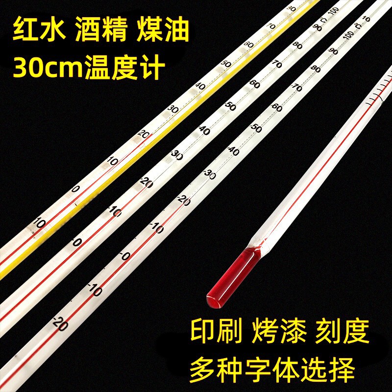 Wholesale water thermometer mercury alcohol inspection red water glass rod thermometer kerosene thermometer 0-100 degrees Wholesale water thermometer mercury alcohol inspection red water glass rod thermometer kerosene thermometer 0-100 degrees