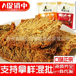 牛肉零食