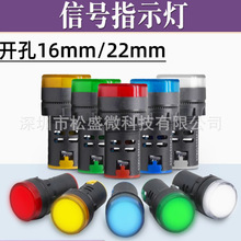 AD16-22D/S�Դ������̖���t�S�{�G��LEDָʾ��12V/24V/220V/380V