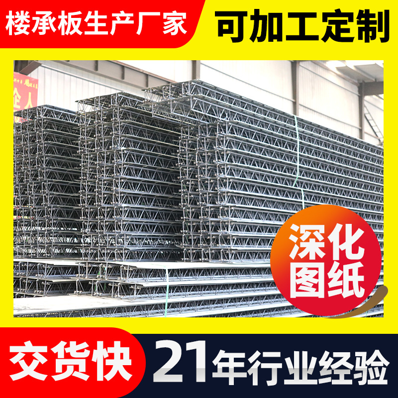 加工钢筋桁架楼承板HRB400 开口压型楼承板 三角形楼面组合钢承板