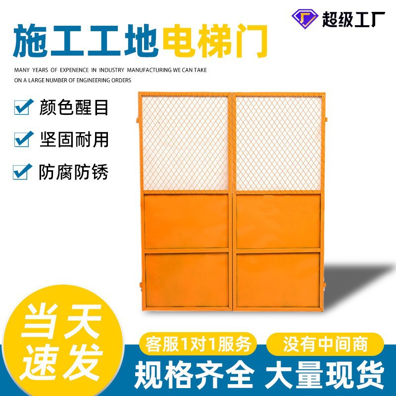 电梯防护门工地施工临边防护电梯门升降机隔离井口围栏安全门护栏