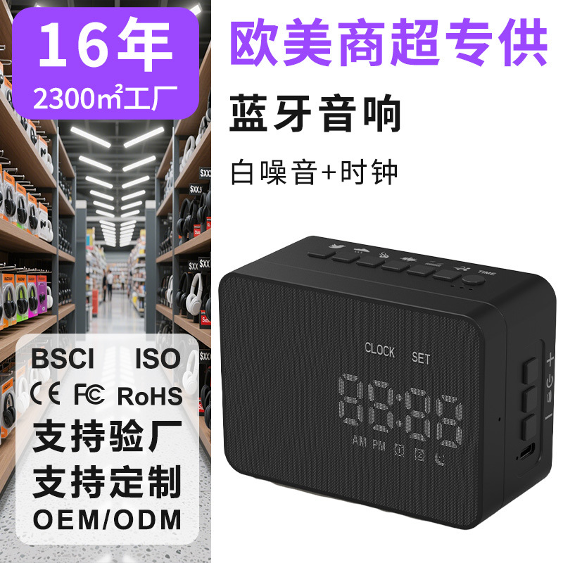 Amazon ruido blanco sueño instrumento seis natural acústica de tres engranajes sincronización Bluetooth altavoz niños bebé sueño ayuda instrumento