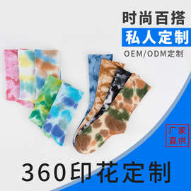 定制扎染袜 潮袜吊染印染袜无规则印花袜子街头风运动滑板袜子diy