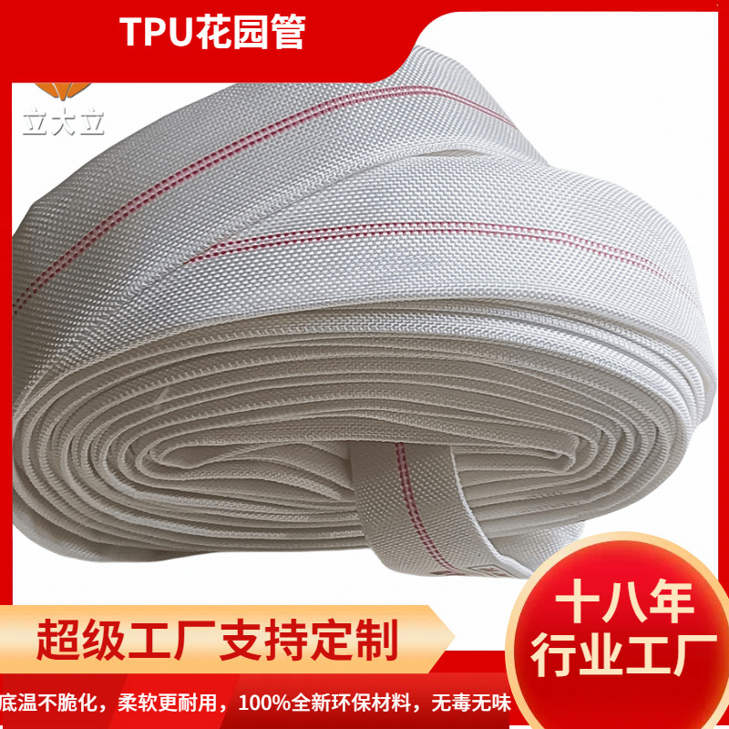 车衬胶内管市政消防TPU比武TPUPU管广东TPU软管否00立大立塑00其