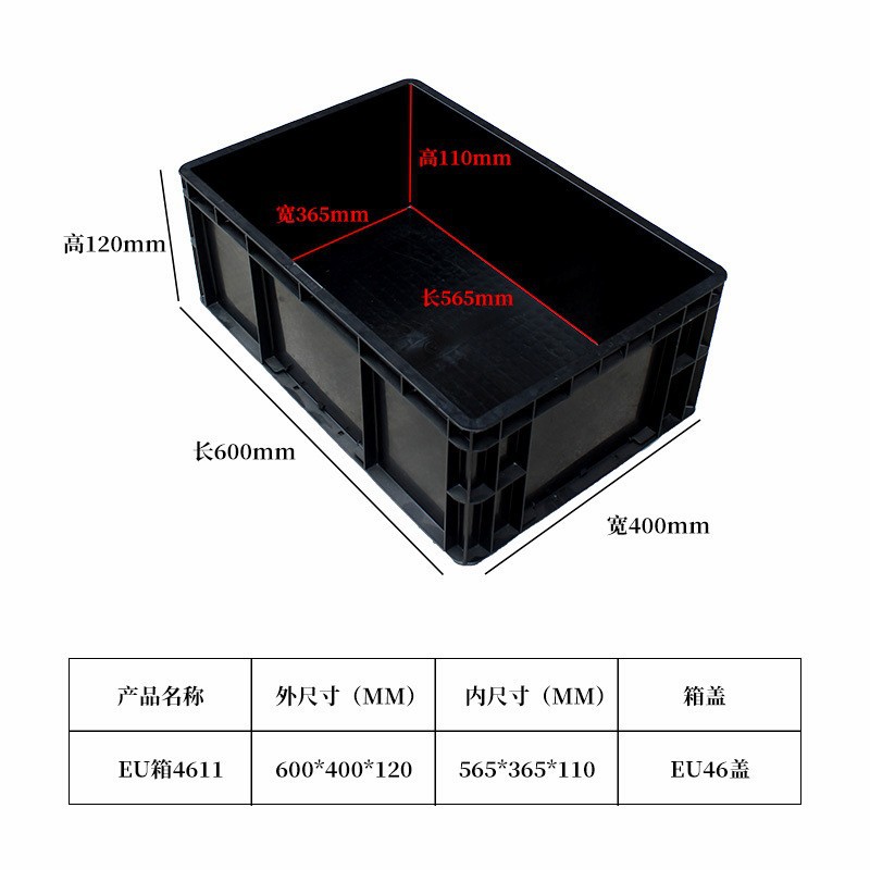 EU4611 600*400*120  검정색