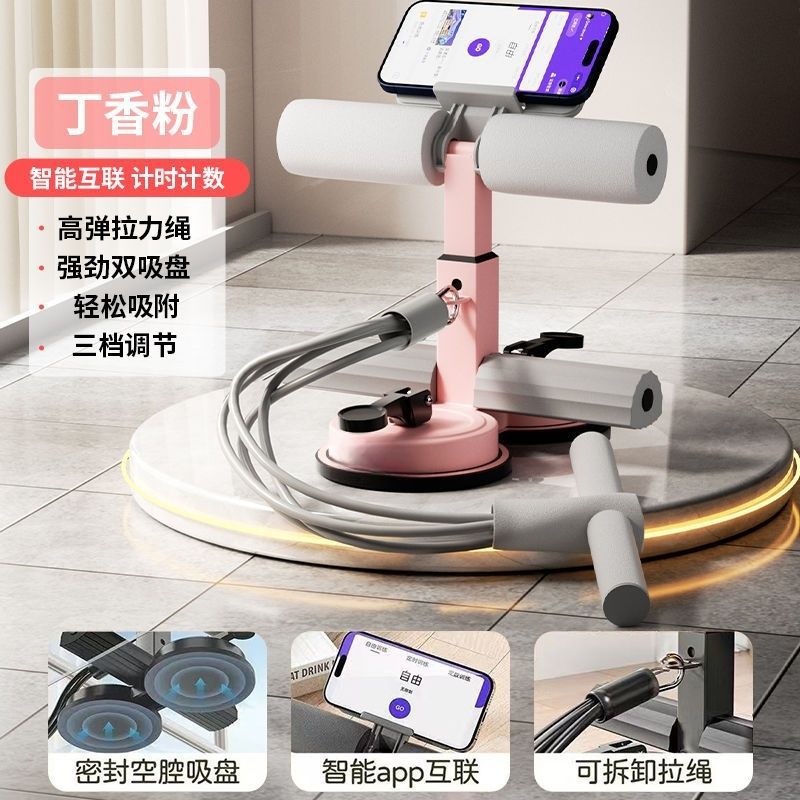 支架+四管卷腹器粉色