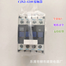 ȫԭS | CJX2-1210 1810 2510 3210 4011 5011 6511