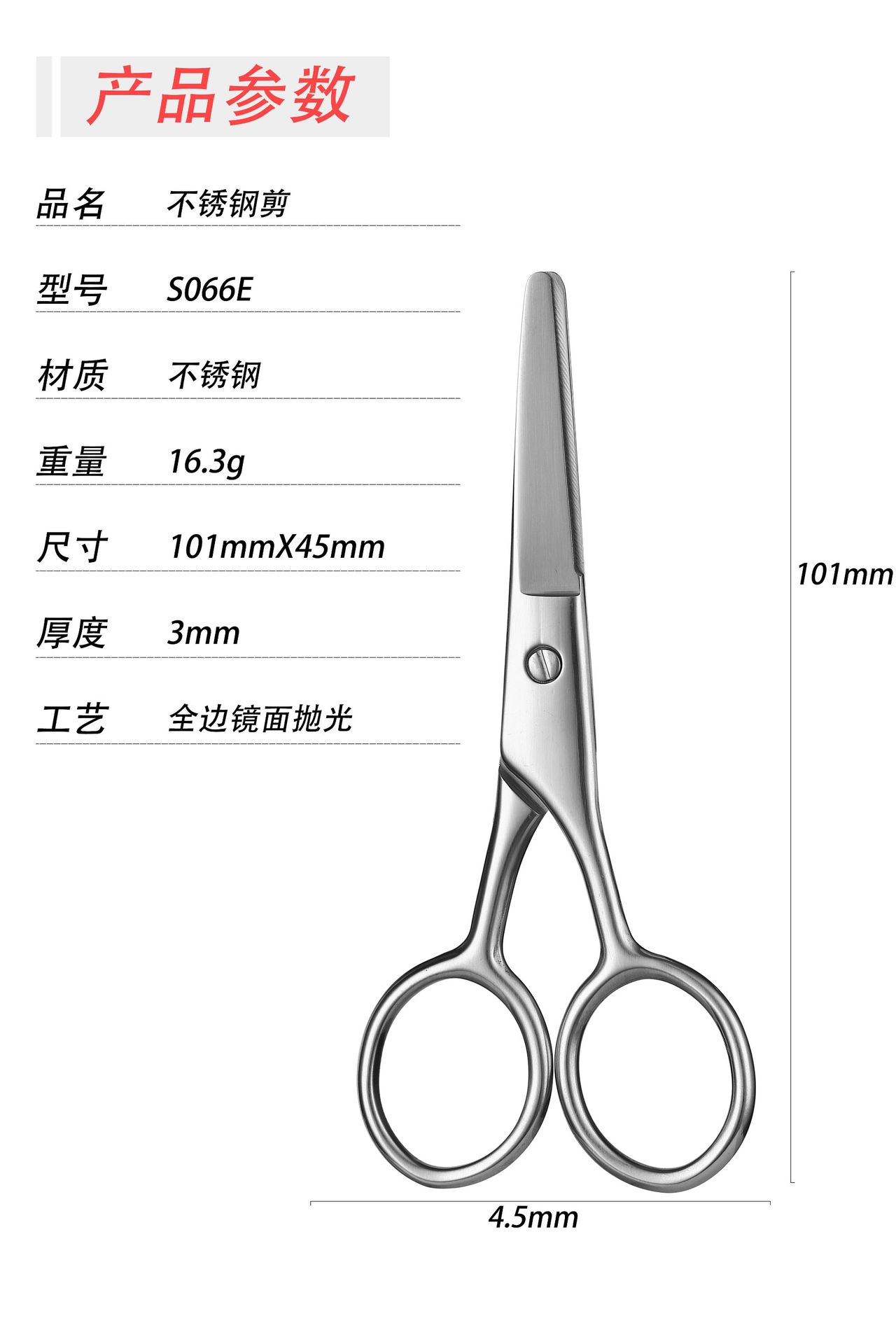 批发不锈钢小绣花线头剪美容剪化妆工具家用修眉剪鼻毛剪胡须剪刀详情4