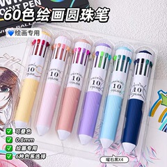 蓝果全套60色绘画专用多色圆珠笔软握按压彩色多功能十色合一书写