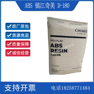Abs Zhenjiang Chimei D-180 Injection Molding Plastic Granules Electrical Shell Toy Electronic Components Household Appliances