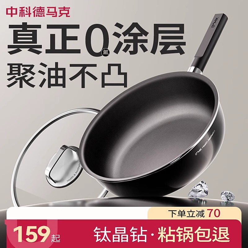 Titanium Uncoated Frying Pan Non-Stick Pan for Home Use Steak Induction Cooker Gas Stove Special Cooking Pan Non-Stick Deep Frying Pan Titanium Uncoated Frying Pan Non-Stick Pan for Home Use Steak Induction Cooker Gas Stove Special Cooking Pan Non-Stick Deep Frying Pan