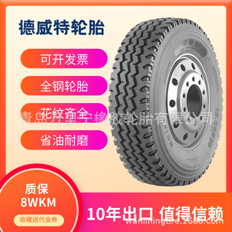 315/80R22.5真空子午线轮胎挂车轮胎卡客车轮胎批发轮胎出口