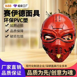 面具;化妆服饰道具;骑行面罩