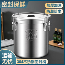 特厚304不锈钢密封桶防虫防潮家用米桶米缸油桶汤桶面粉桶储承钧